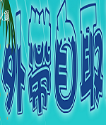 最新消息